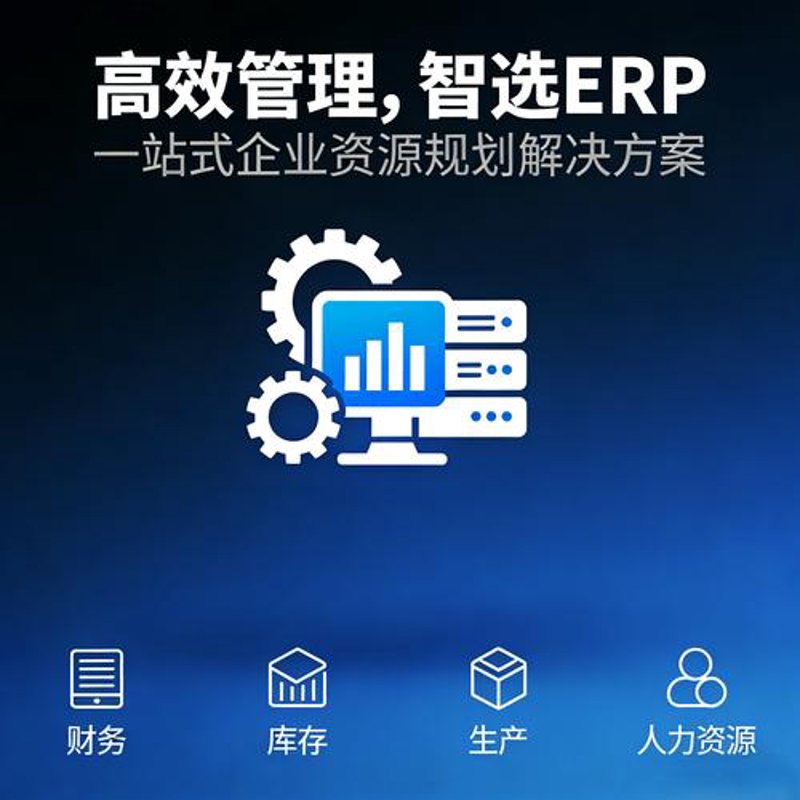 上海软件定制开发助力企业快速腾飞